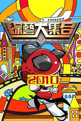 巴士奇遇结良缘