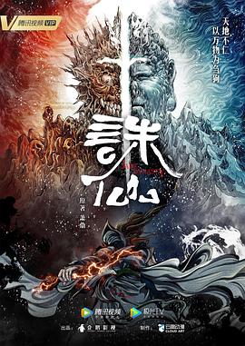 斩手指