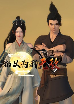 巴尔扎克与小裁缝