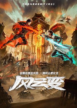 爱火硝烟
