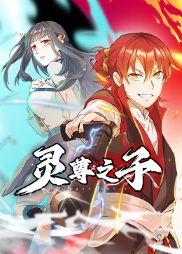 带子雄狼:出租孩子与武艺