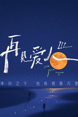 断箭